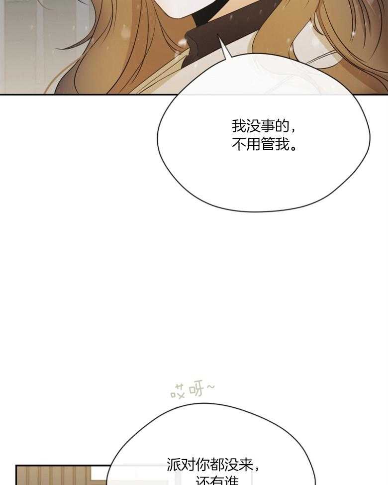 我的上司是魅魔 第44话_成为作家 第9页
