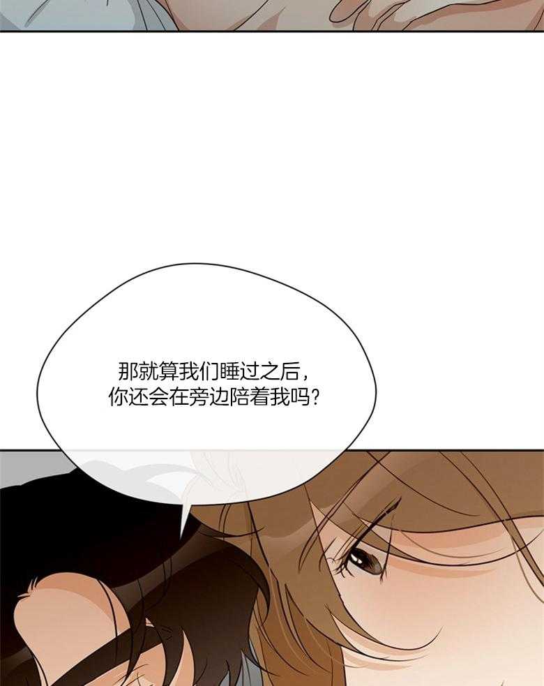我的上司是魅魔 第45话_一直陪着你（完） 第24页