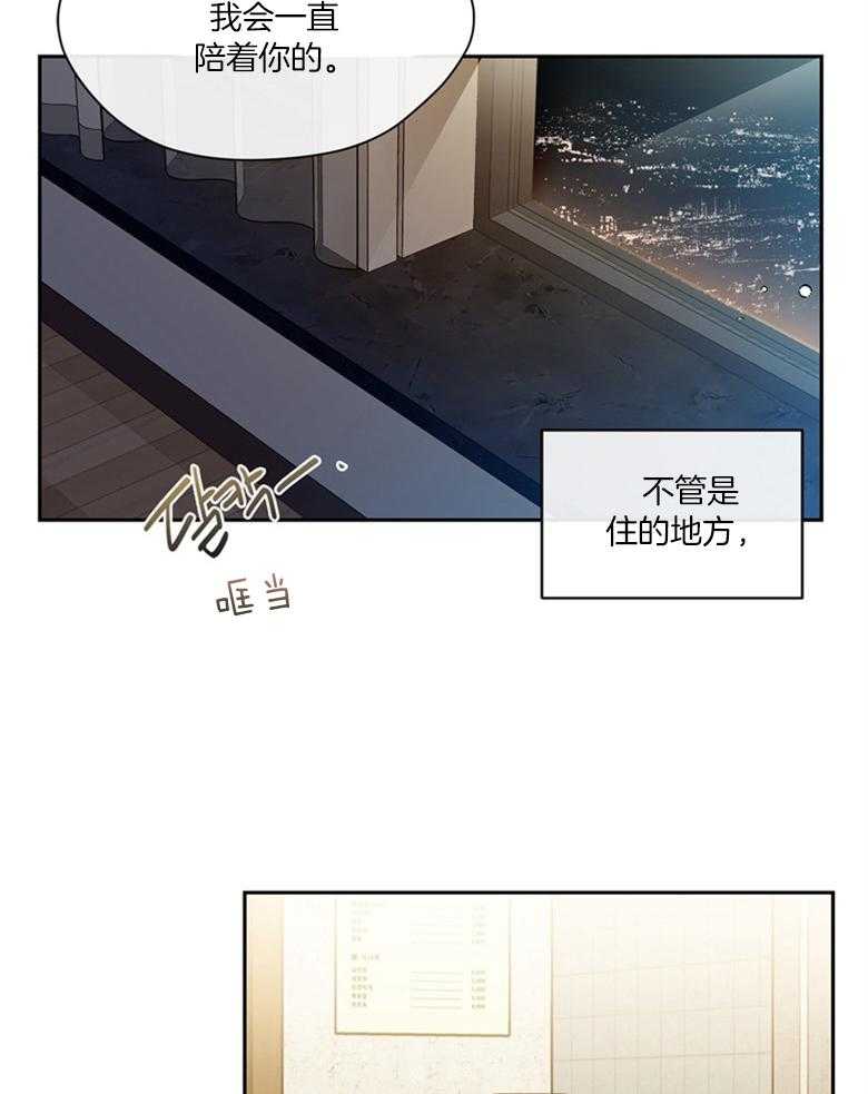 我的上司是魅魔 第45话_一直陪着你（完） 第26页