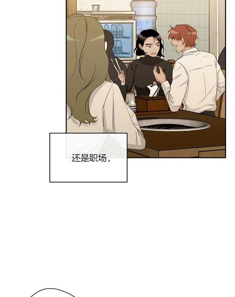 我的上司是魅魔 第45话_一直陪着你（完） 第27页