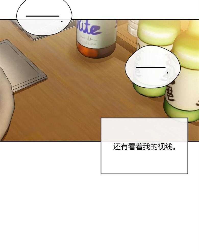 我的上司是魅魔 第45话_一直陪着你（完） 第28页