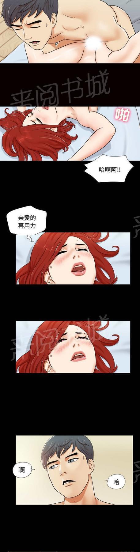 与自己3P 第1话 第2页