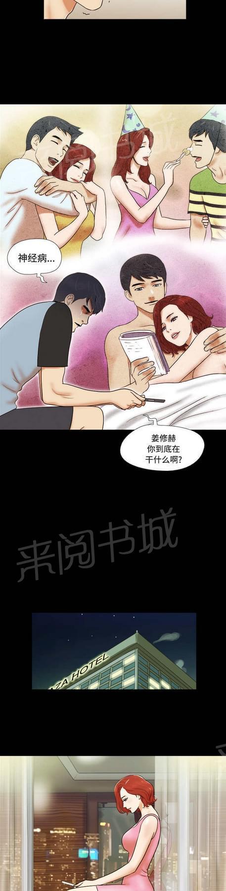 与自己3P 第1话 第15页