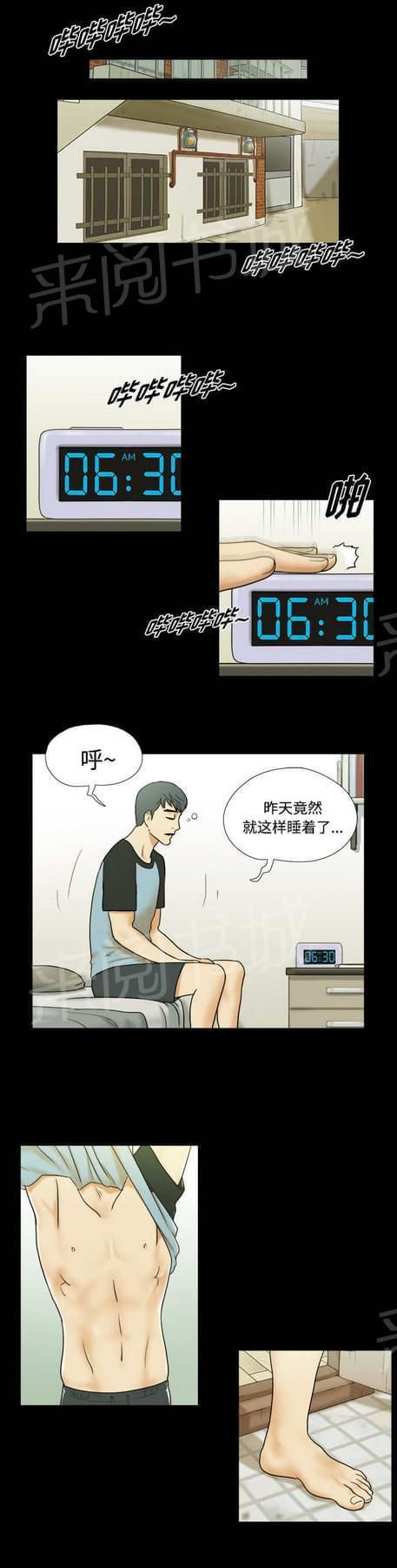 与自己3P 第1话 第18页