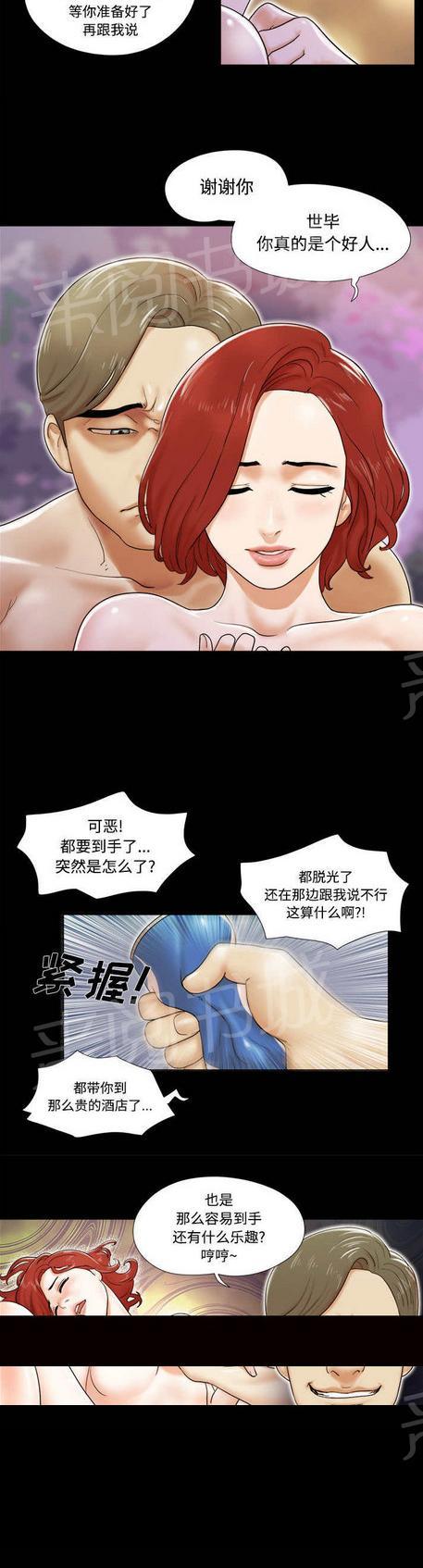 与自己3P 第2话 第2页