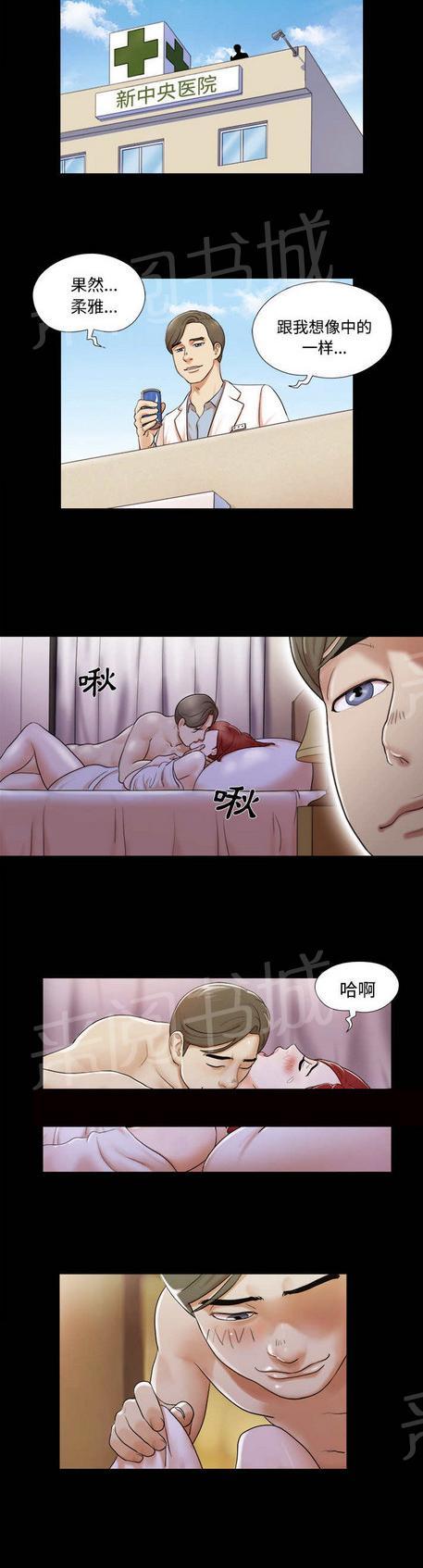 与自己3P 第2话 第11页