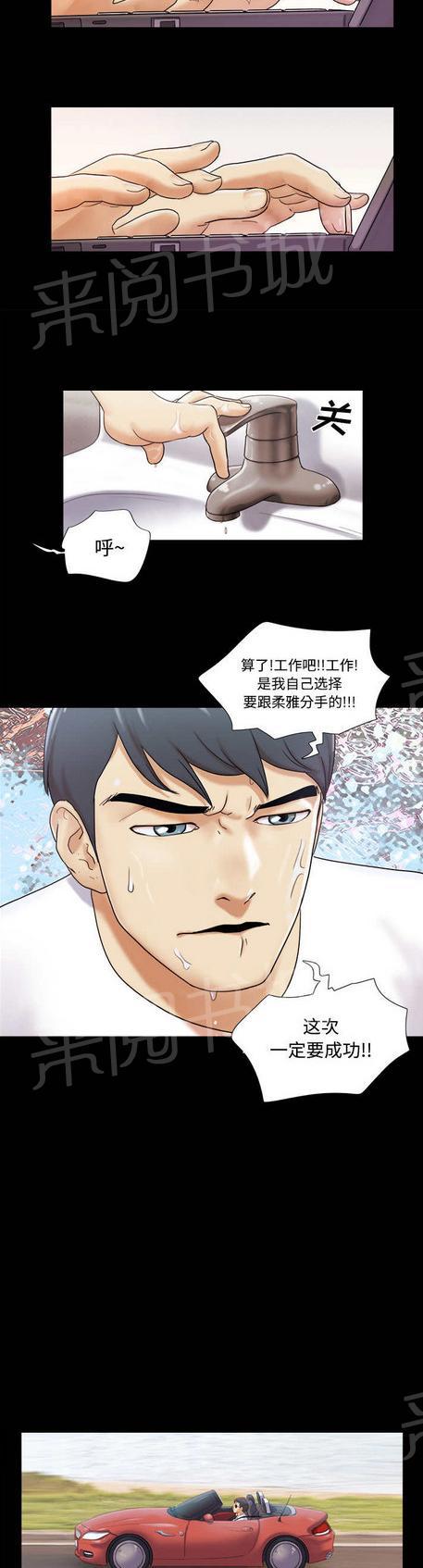 与自己3P 第2话 第6页