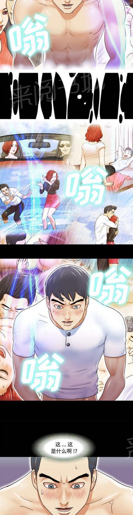 与自己3P 第3话 第13页