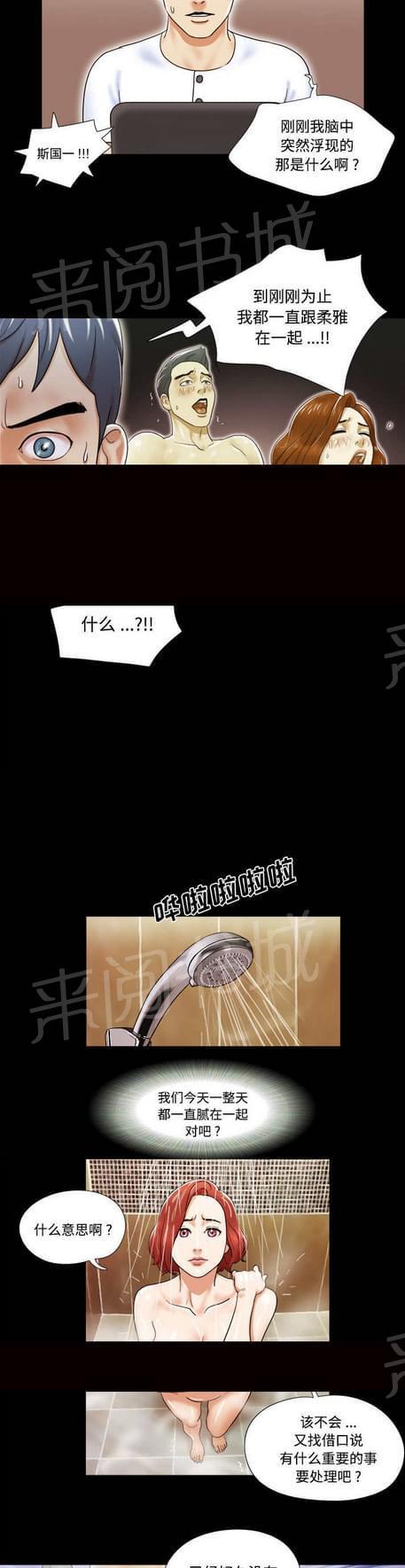 与自己3P 第3话 第16页
