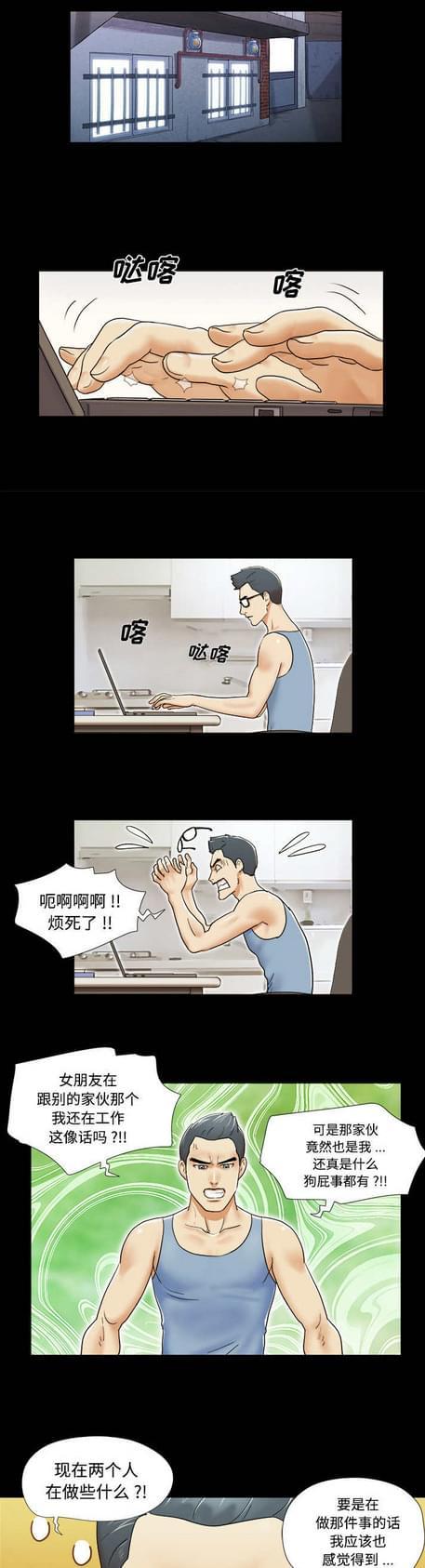 与自己3P 第4话 第17页