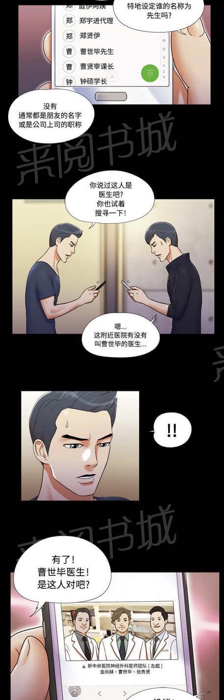 与自己3P 第6话 第12页