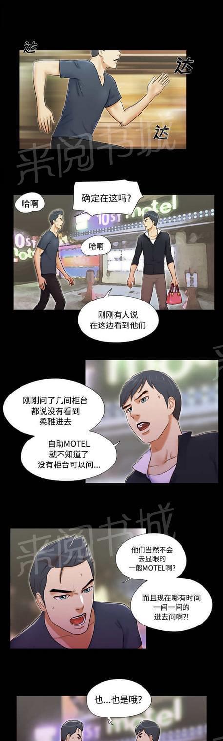 与自己3P 第7话 第1页
