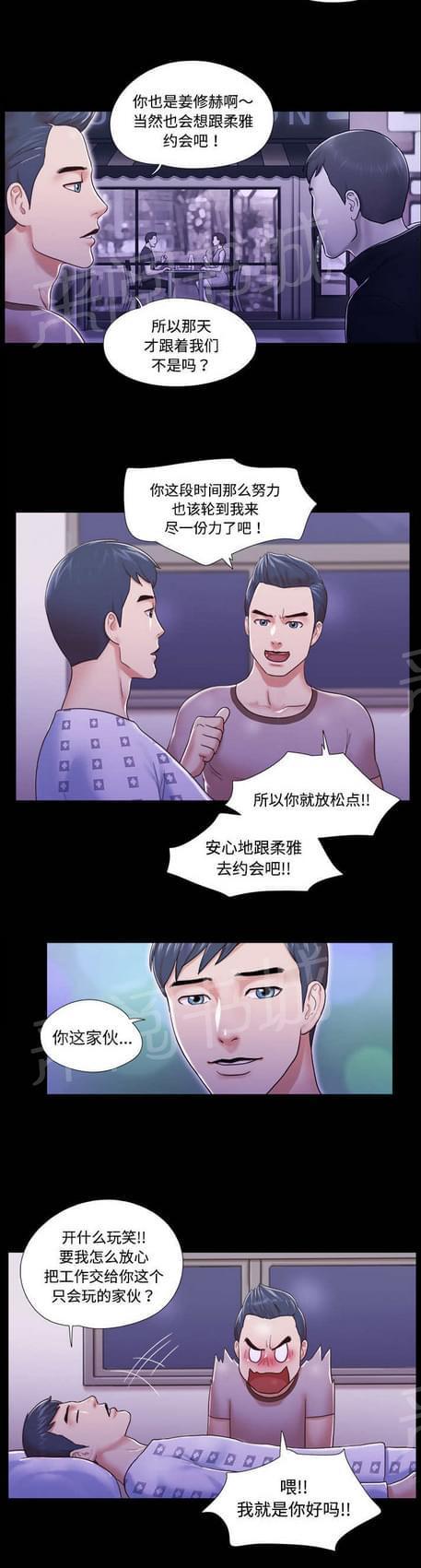 与自己3P 第10话 第10页