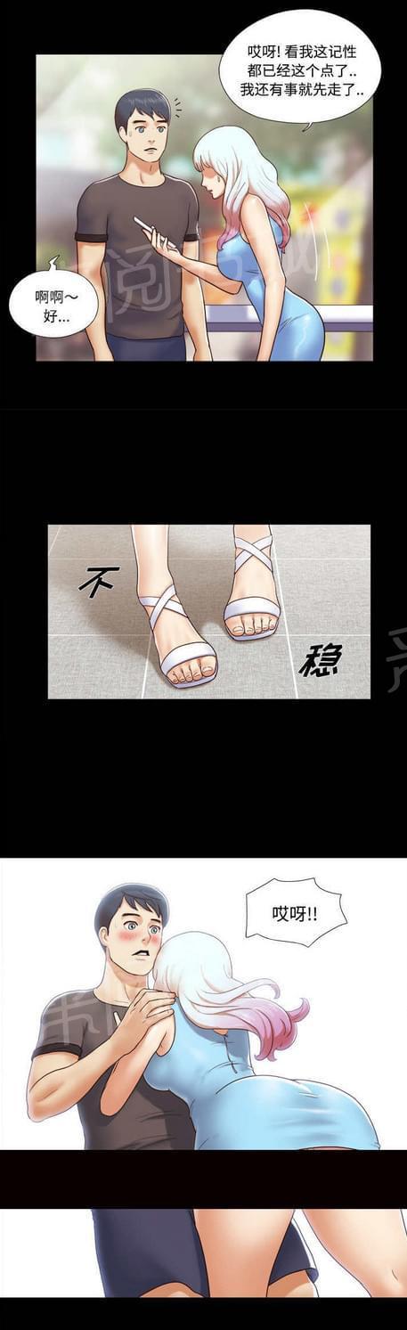 与自己3P 第11话 第1页