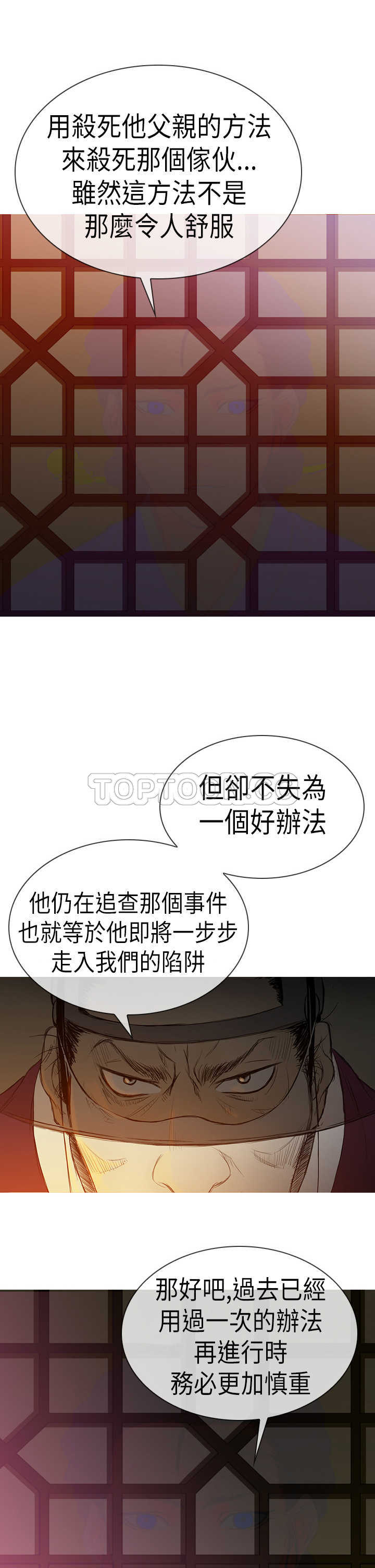 顶峰(完结) 第4话 第4页