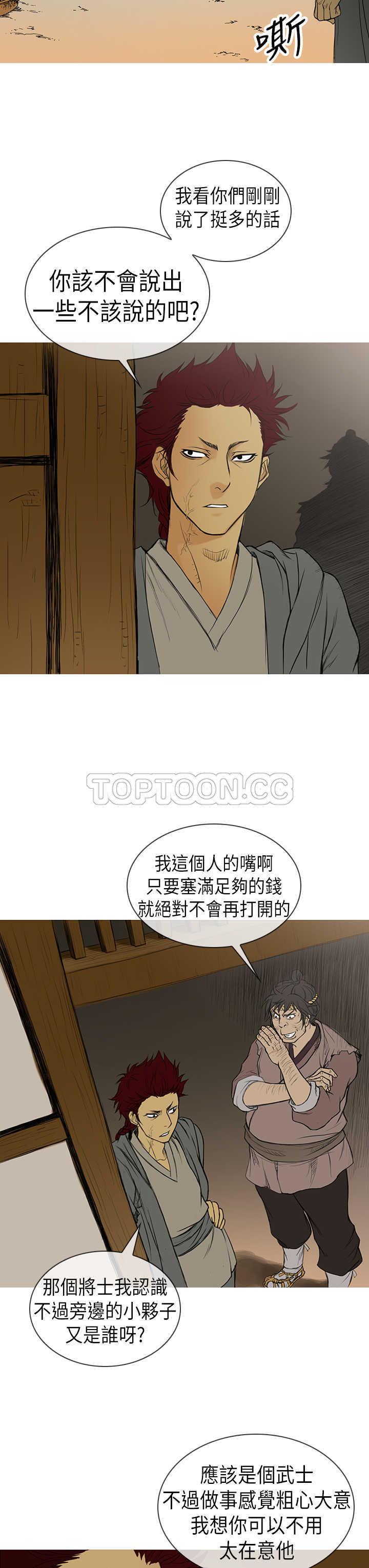顶峰(完结) 第5话 第13页