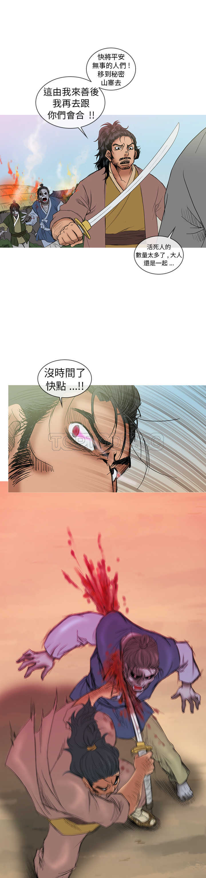 顶峰(完结) 第7话 第19页