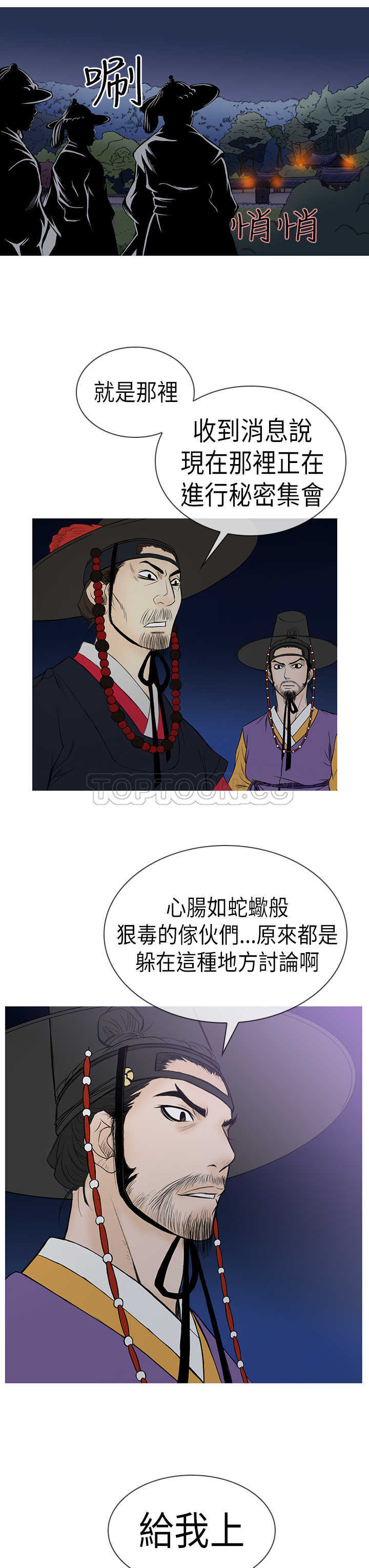 顶峰(完结) 第13话 第19页