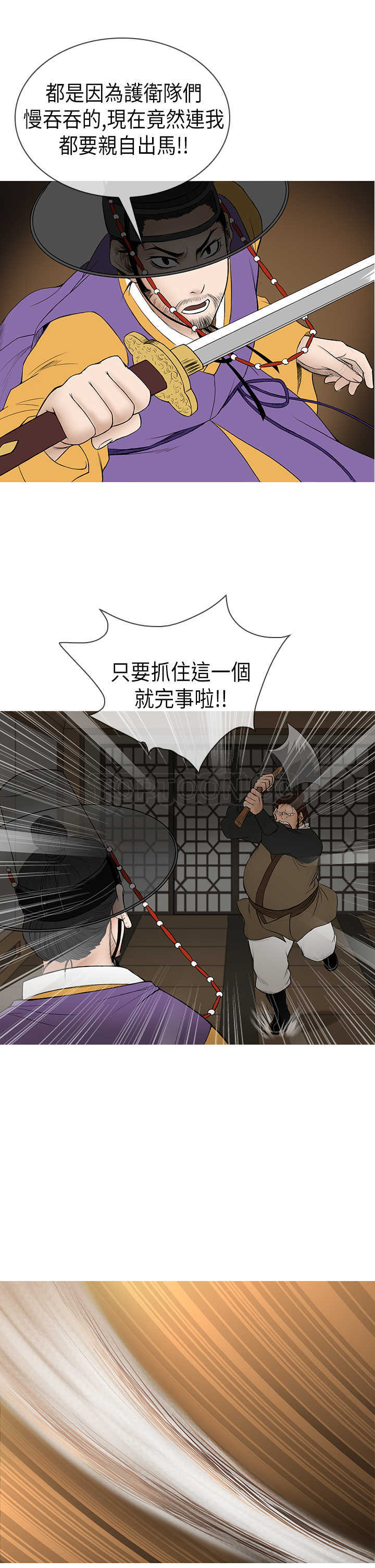 顶峰(完结) 第14话 第15页