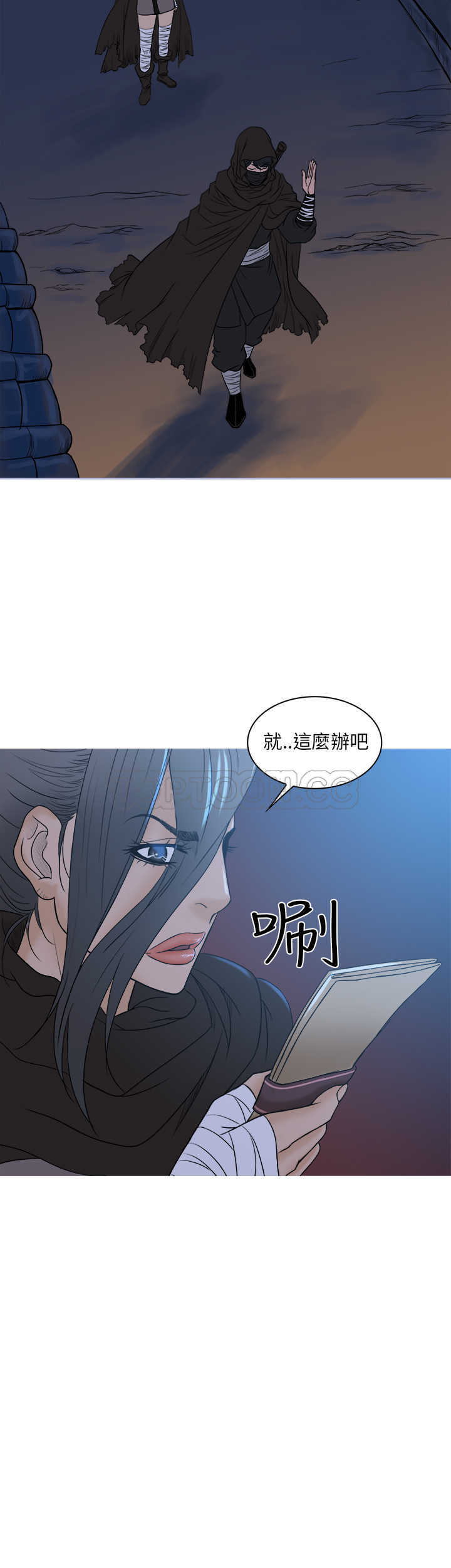 顶峰(完结) 第28话 第4页