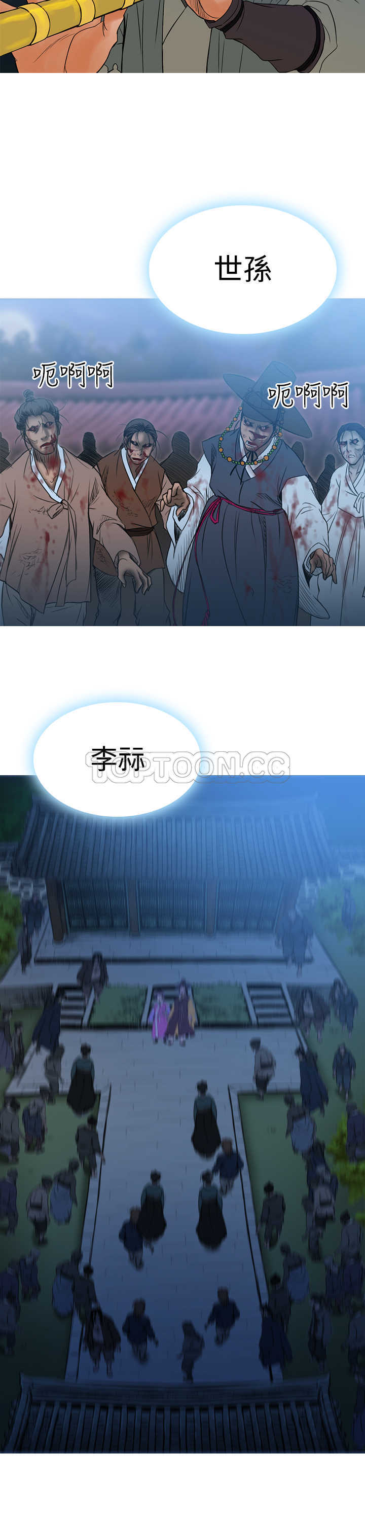 顶峰(完结) 第30话 第2页