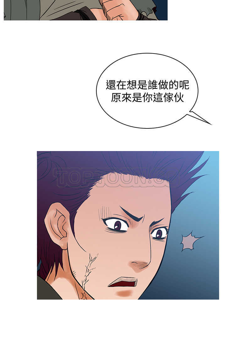 顶峰(完结) 第30话 第14页