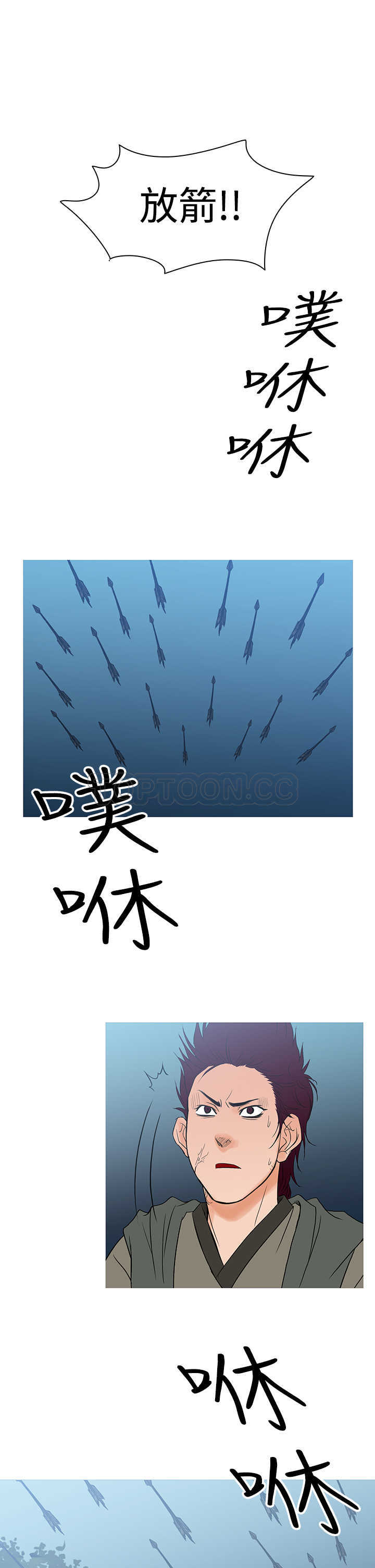 顶峰(完结) 第30话 第10页