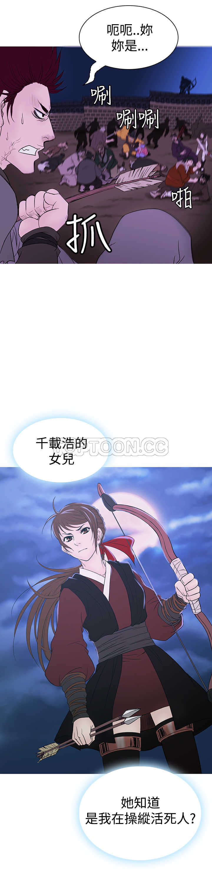 顶峰(完结) 第32话 第1页