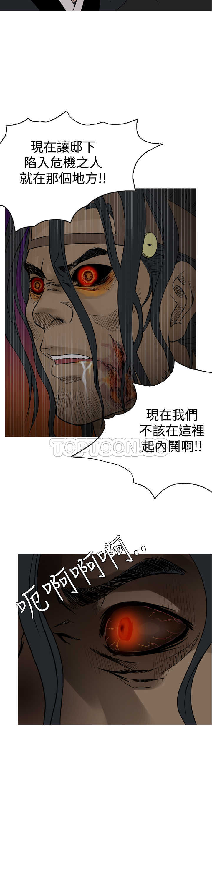 顶峰(完结) 第32话 第18页