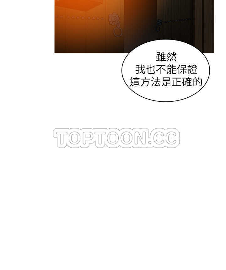 顶峰(完结) 第36话 第11页