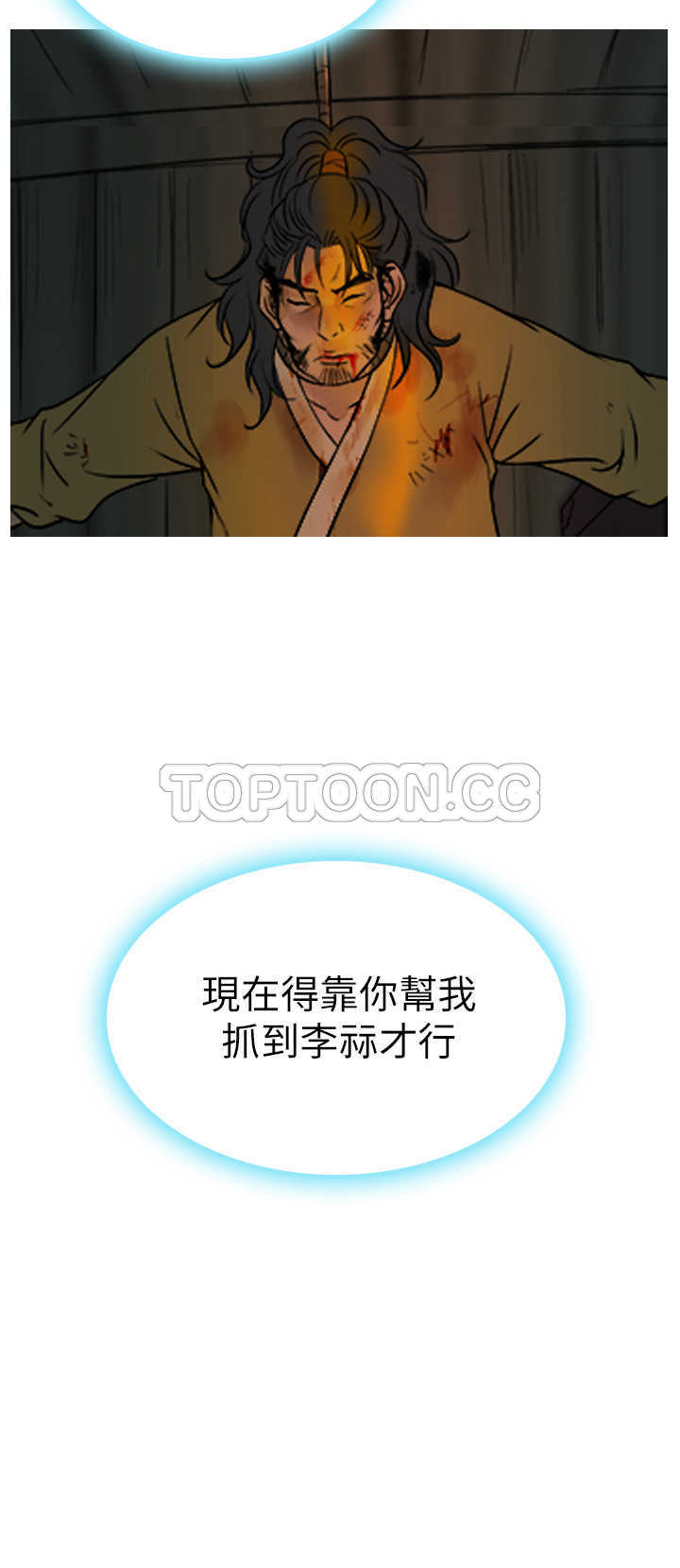 顶峰(完结) 第36话 第19页