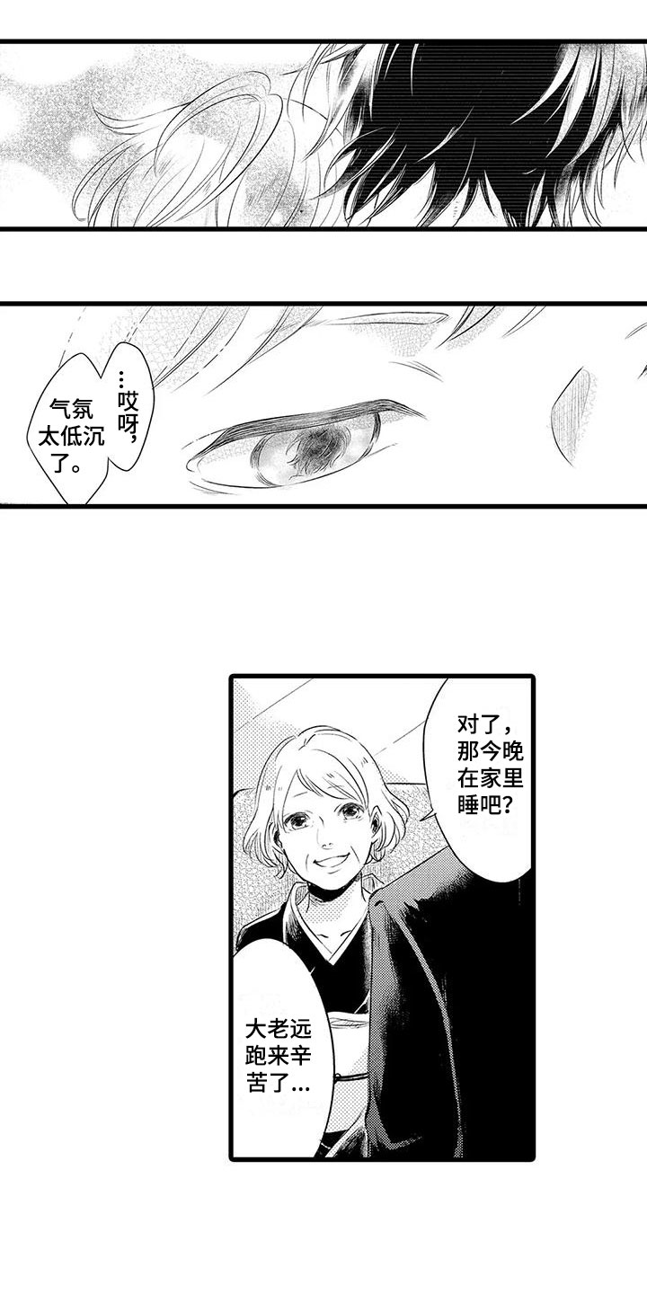 男人的生活 第1章：祭礼 第13页