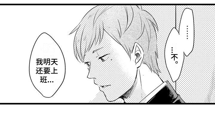 男人的生活 第1章：祭礼 第14页