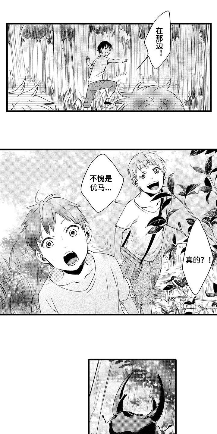 男人的生活 第2章：决定 第12页