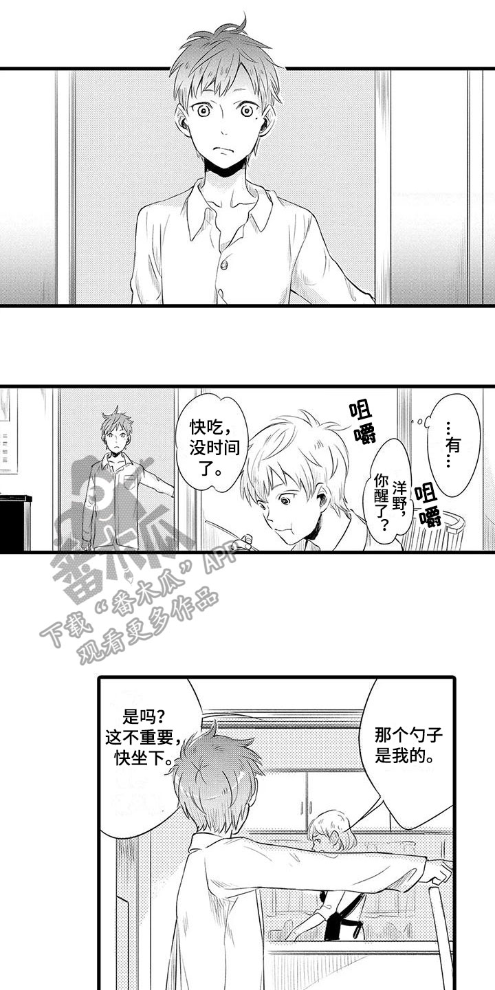 男人的生活 第5章：变化 第2页