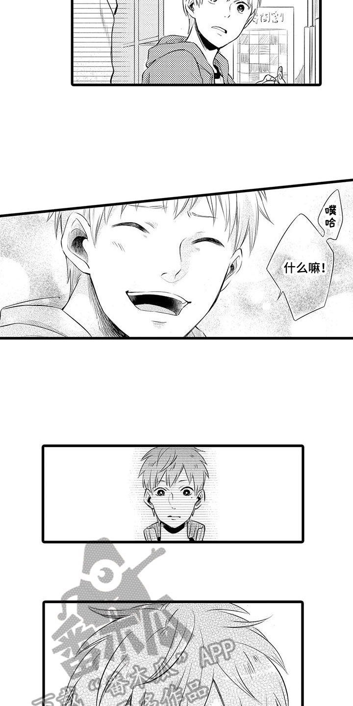 男人的生活 第6章：计划 第3页