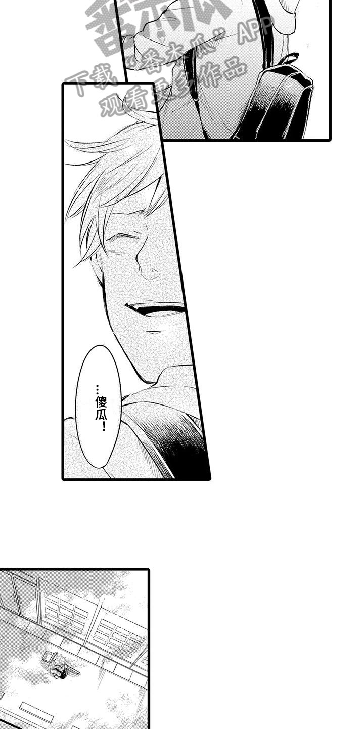 男人的生活 第7章：出事 第5页