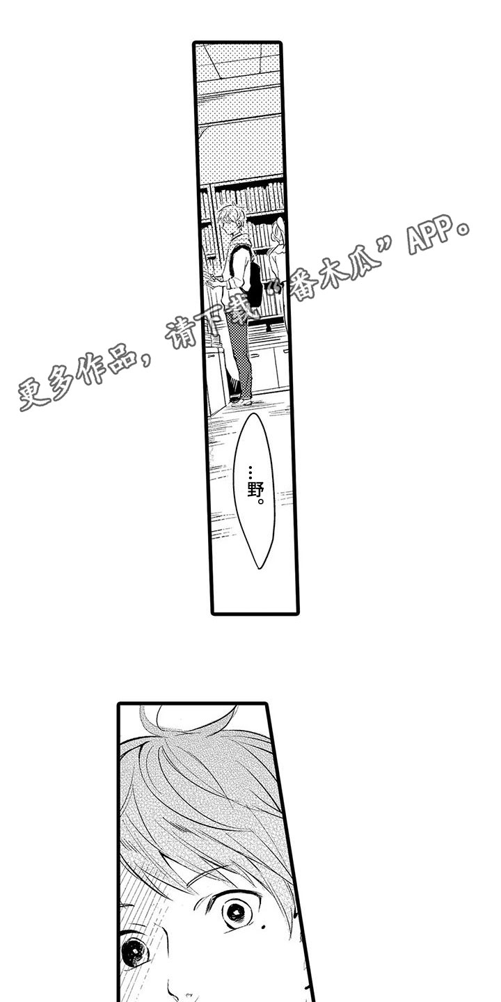 男人的生活 第8章：气愤 第1页