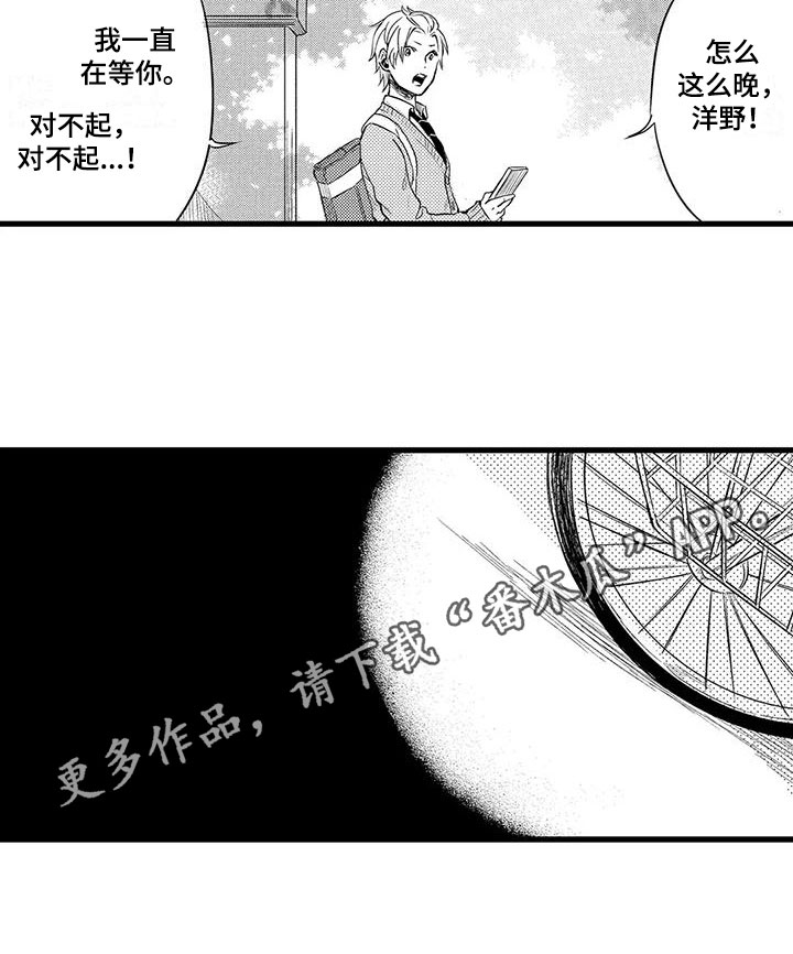 男人的生活 第9章：选择 第13页