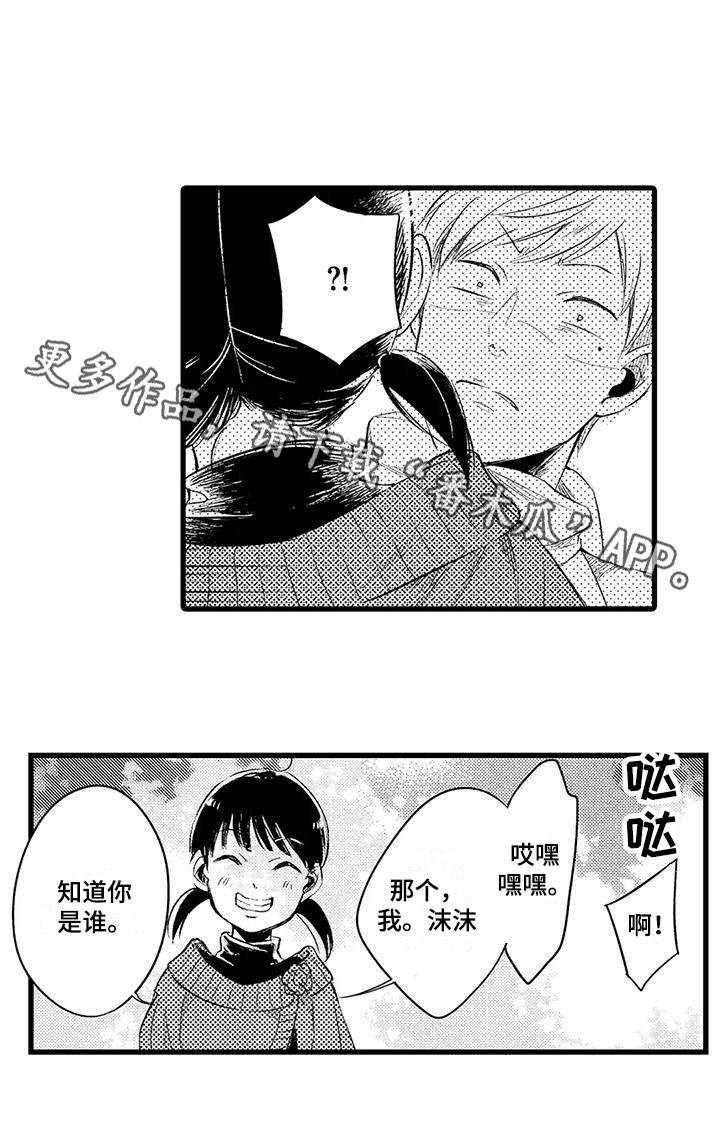 男人的生活 第10章：祭拜 第13页