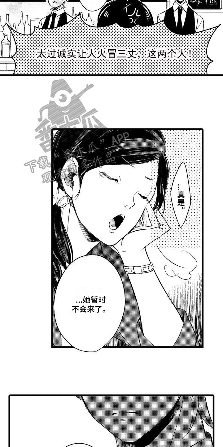 男人的生活 第16章：消息 第10页
