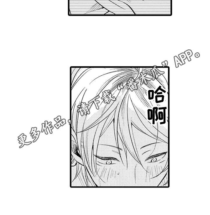 男人的生活 第17章：迷茫 第15页