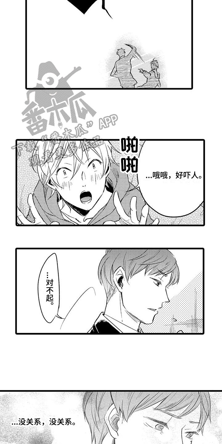 男人的生活 第19章：人渣 第11页