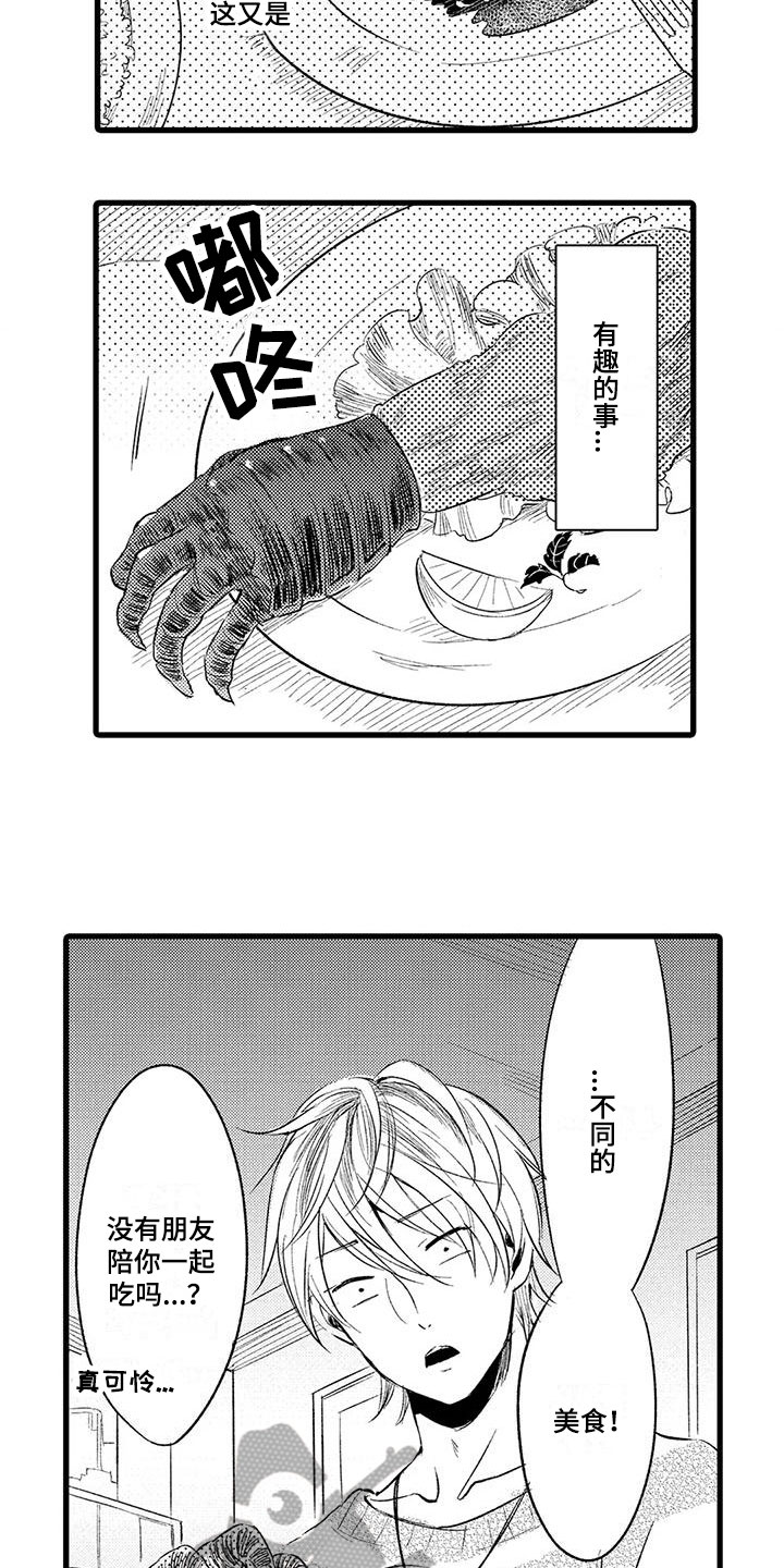 男人的生活 第21章：很像 第4页