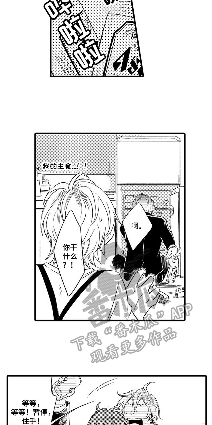 男人的生活 第26章：删除 第14页