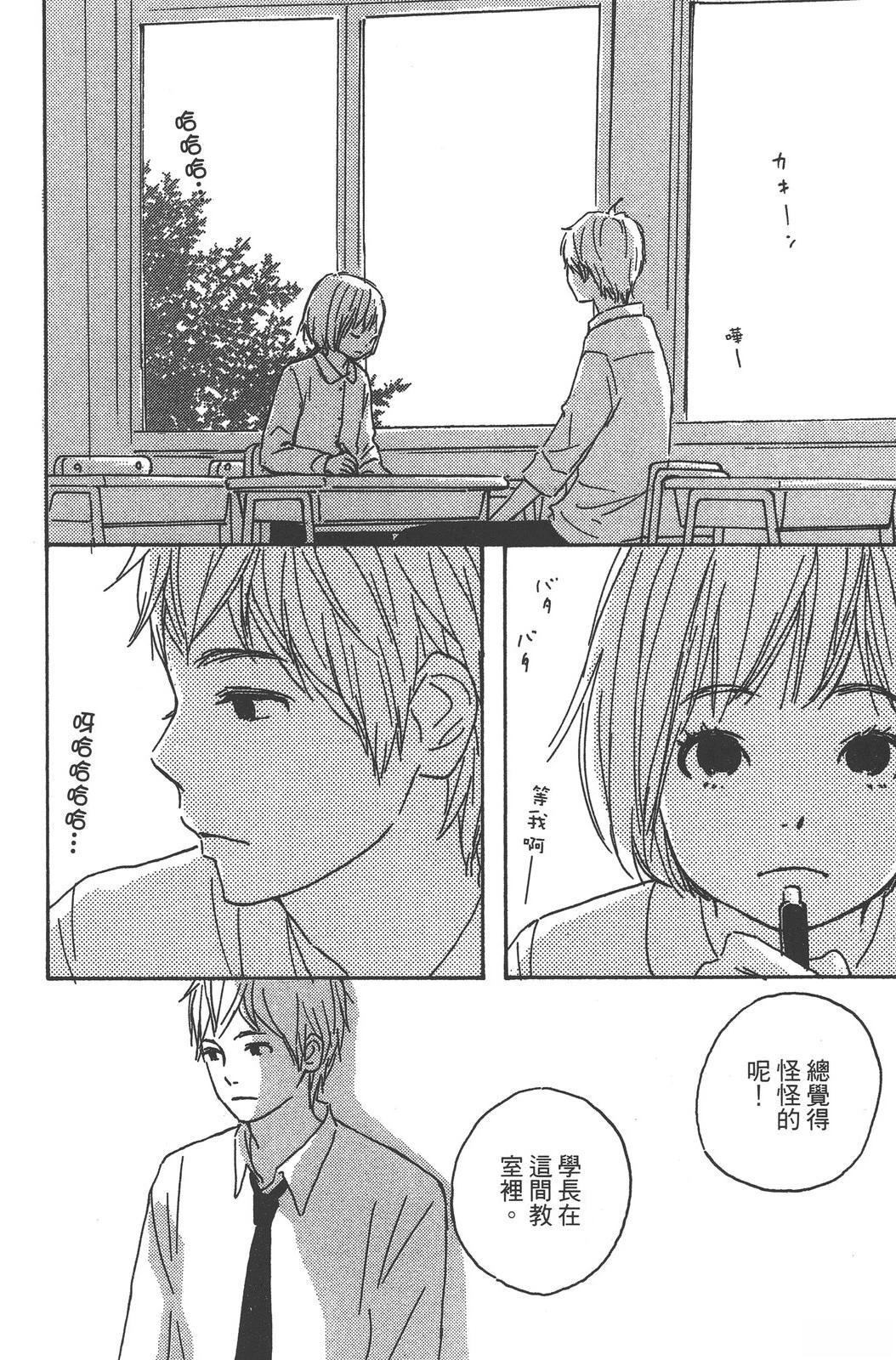星之子 第1卷 第134页
