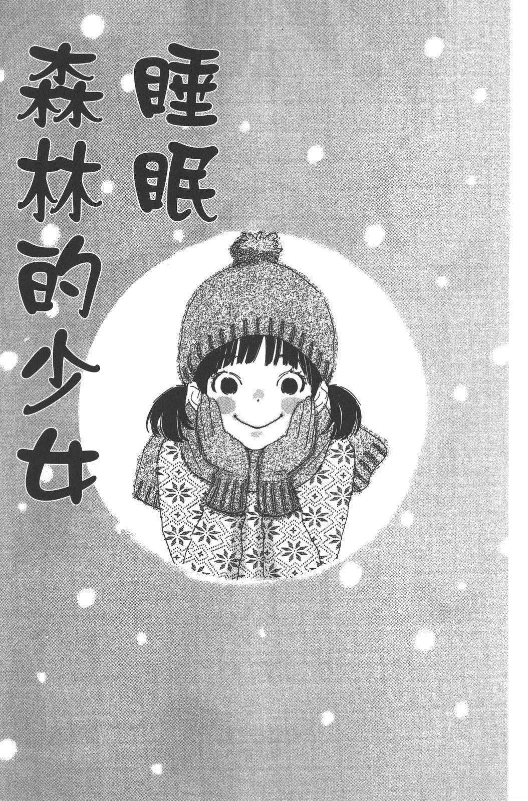 星之子 第1卷 第151页