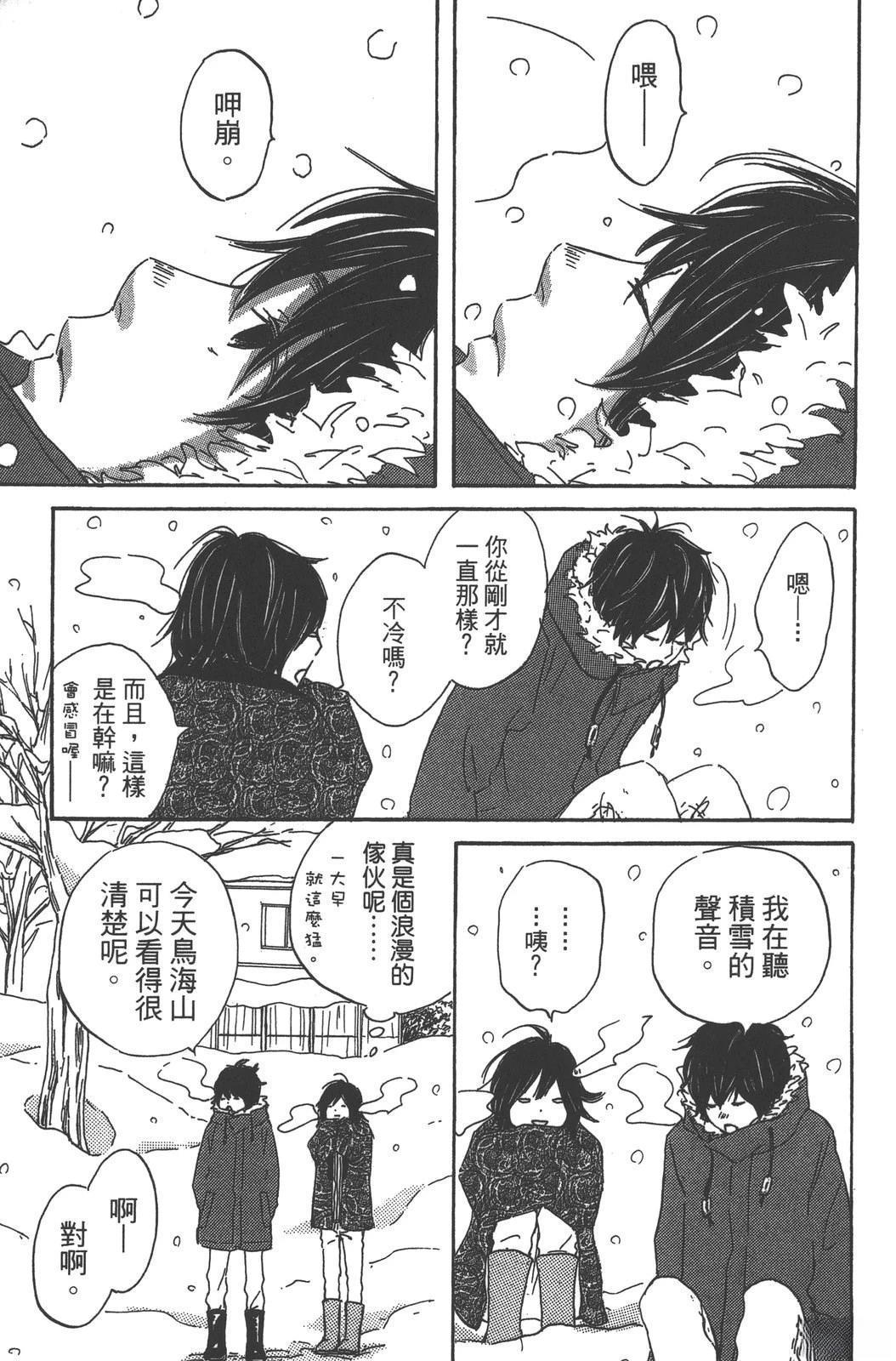 星之子 第1卷 第161页