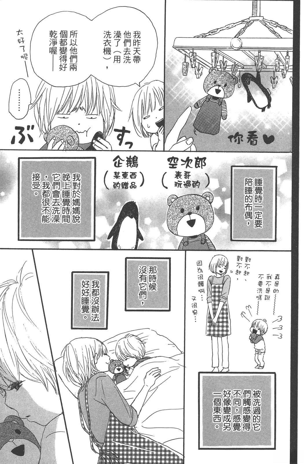 星之子 第1卷 第47页