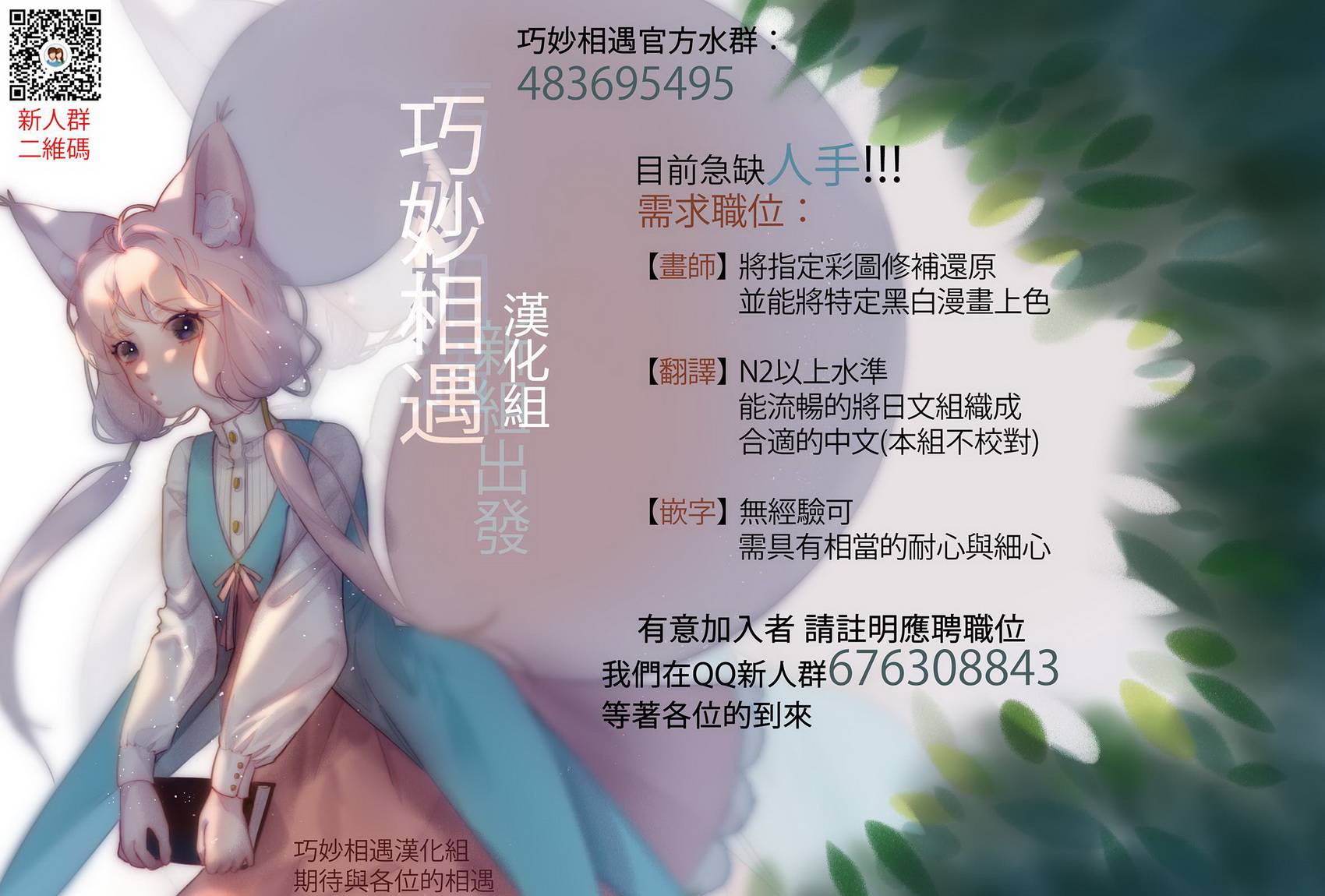 娑婆的「普通」可不简单 第5话 第31页